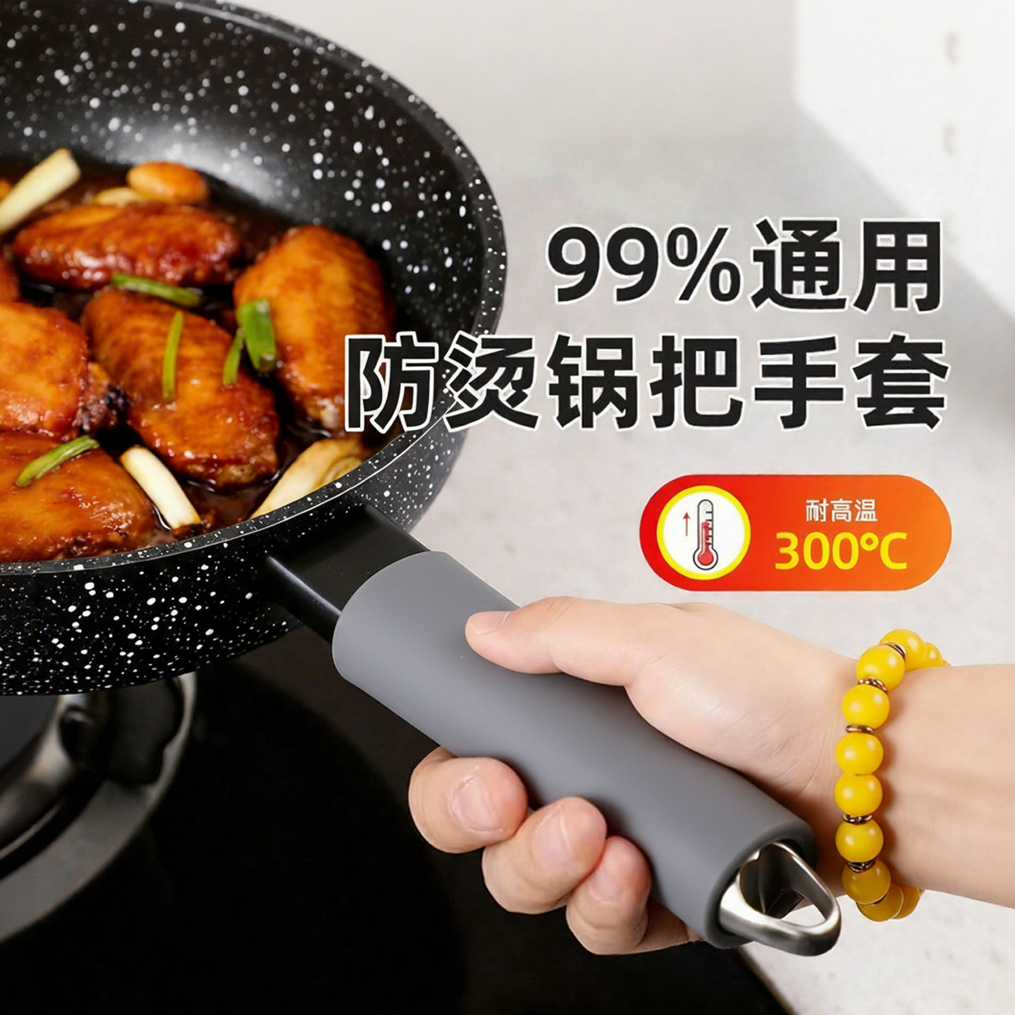 日本铁锅把手防烫套炒菜锅锅铲手柄套硅胶耐高温防滑加厚手隔热套