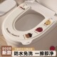 坐便粘贴式 防水免洗eva马桶坐垫夏季 通用2026新款 日本马桶垫四季