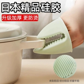 日本硅胶加厚隔热手套耐高温防烫防滑厨房烤箱砂锅微波炉烘培专用