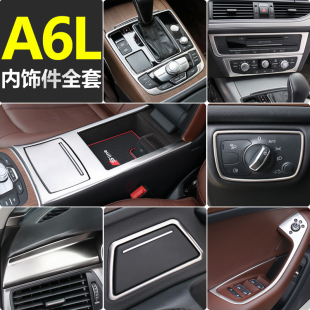 12-18款奥迪A6L内饰改装中控台排挡面板车门装饰贴条升级配件亮片