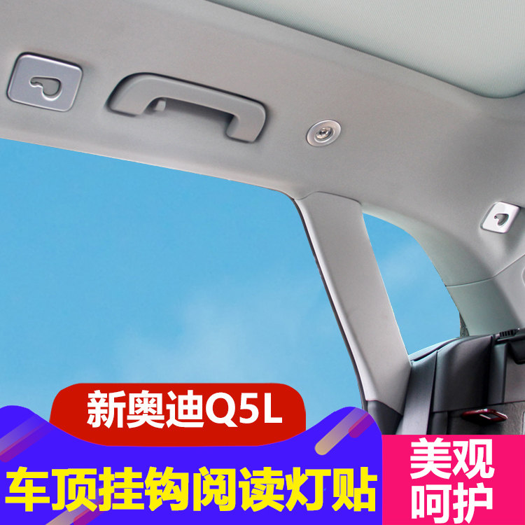奥迪车顶挂钩改装阅读灯内饰