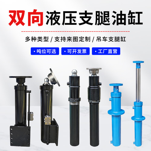 钻机支腿缸液压油缸液压缸油压顶吊车随车吊支腿升降油顶订做定制 - 封面