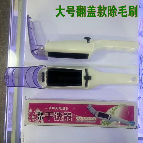 家用刷毛器裤子床铺沙发