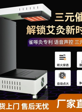 上古C型6-9孔自动雀啄灸艾灸厂价