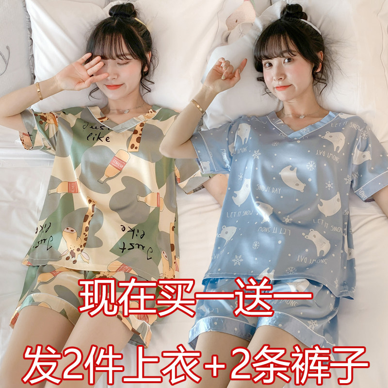 睡衣女夏季冰丝短袖薄款大码200斤胖m可穿真丝绸家居服甜美两件套