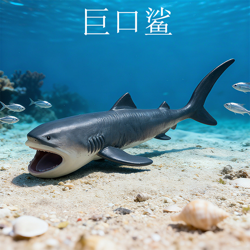 巨口鲨鱼玩具模型巨齿鲨海洋动物小孩礼物认知大巨嘴鲨吞食海巨兽