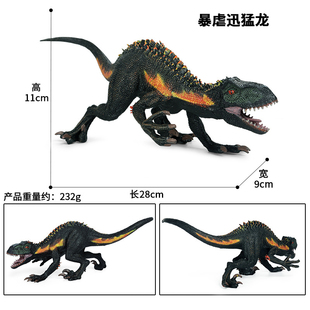 暴虐迅猛龙儿童玩具狂暴龙狂盗龙仿真恐龙模型变异伶盗龙速龙硬胶
