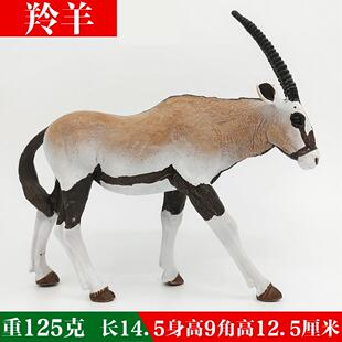 长角羚羊玩具小孩认知动物模型剑羚羊黑斑羚摆件偶蹄目牛科硬胶