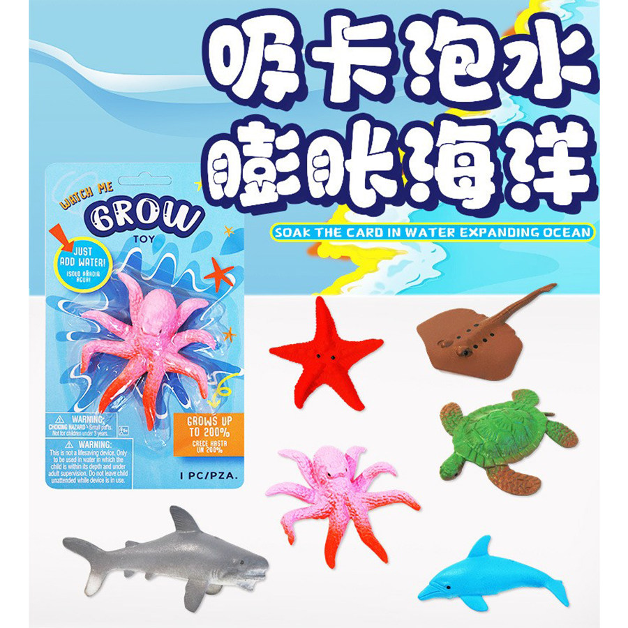泡水膨胀海洋动物玩具小孩认知草原狮模型山海经怪物甲虫恐龙软胶