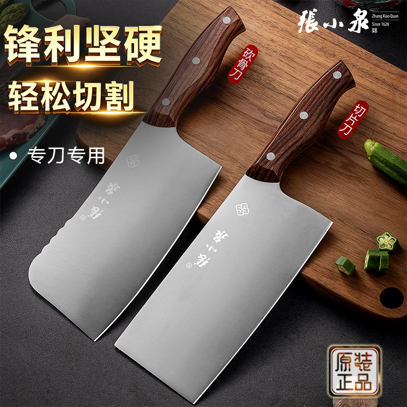 张小泉菜刀家用厨房锋利套装刀具