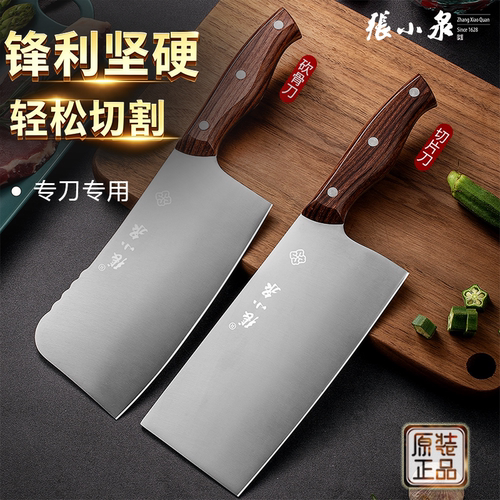 张小泉菜刀家用厨房锋利套装刀具