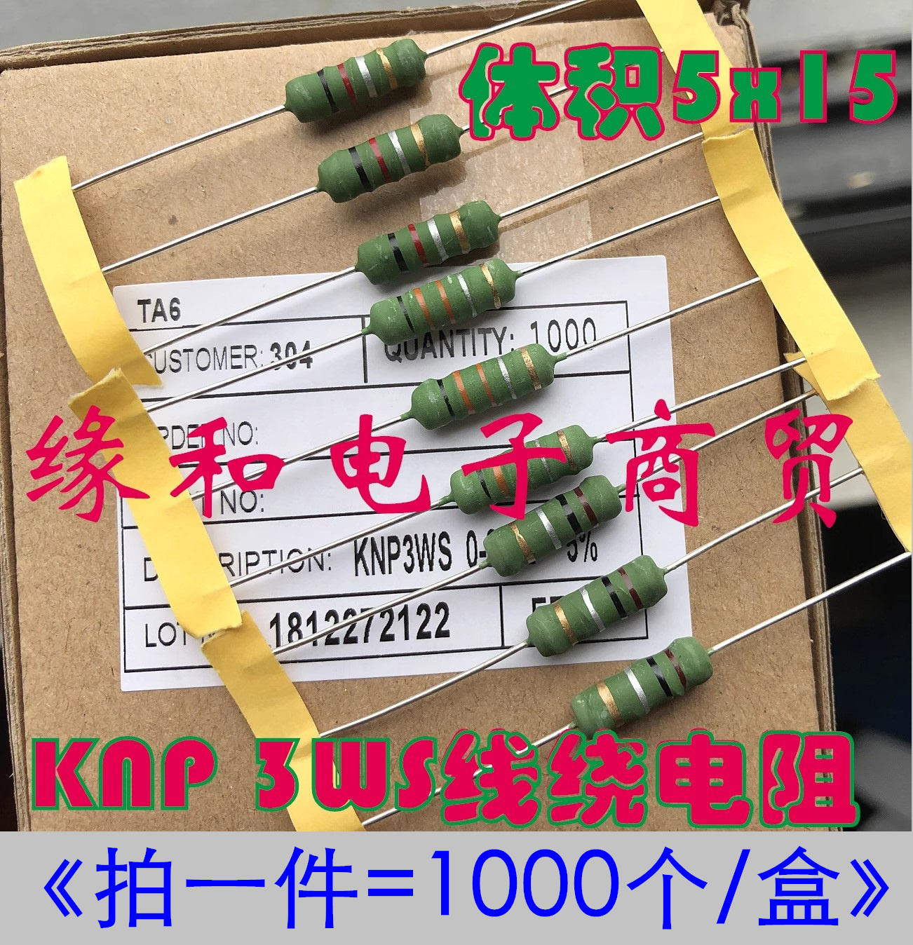 KNP 3WS线绕电阻3W 0.25R 0.27R 0.33R 0.39R 0.47欧 0.5R (1千) 电子元器件市场 电阻器 原图主图