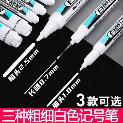 亚马克白色记号笔防水不掉色