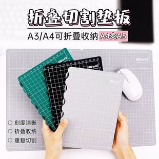 可得优切割垫板高颜值A3/A4折叠切割垫学生手工美工旅行大号手帐