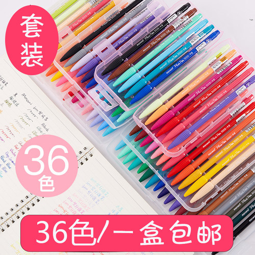 慕娜美3000纤维水性笔彩色36文具水彩笔手账勾线笔画画笔24套装