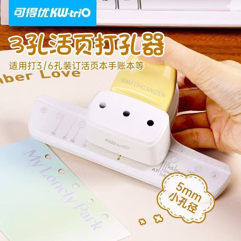 可得优3孔打孔器5mm小孔径打孔神器打孔机369孔m5活页本A5A6手账