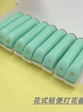 可得优4mm多形压花打孔器
