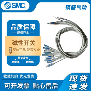 M9B磁性开关 气缸感应开关 磁簧传感器 件 SMC原装 气动元 正品