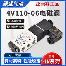 现货亚德客电磁阀 4V210-08气动阀 220V控制器气阀换向阀线圈24V