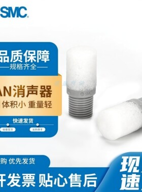 SMC塑料消声器AN10-01/AN15-02/AN20-02/AN30-03电磁阀消声器气动