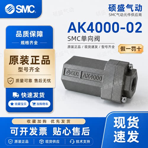 SMC原装气动单向止回阀Rc1/4