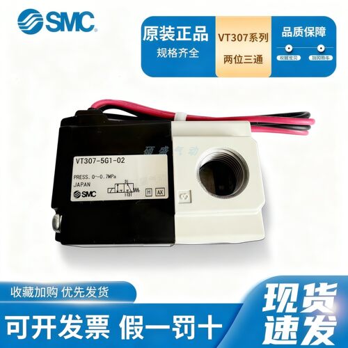VT307-5G1-023通电磁阀直动式阀