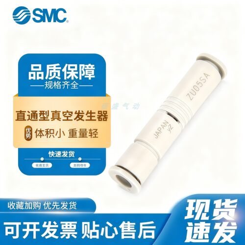 白色真空发生器SMC价格优惠