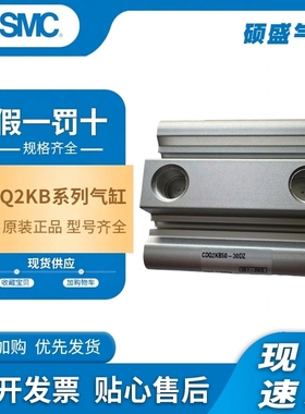 SMC原装CDQ2KB50-30DZ气缸杆不回转薄型带磁气缸正品现货假一罚十