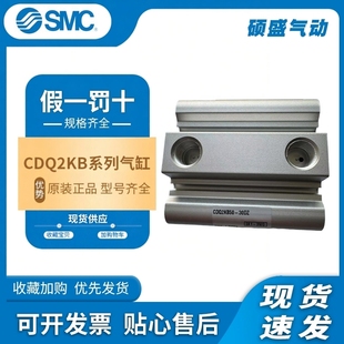 现货假一罚十 30DZ气缸杆不回转薄型带磁气缸正品 SMC原装 CDQ2KB50