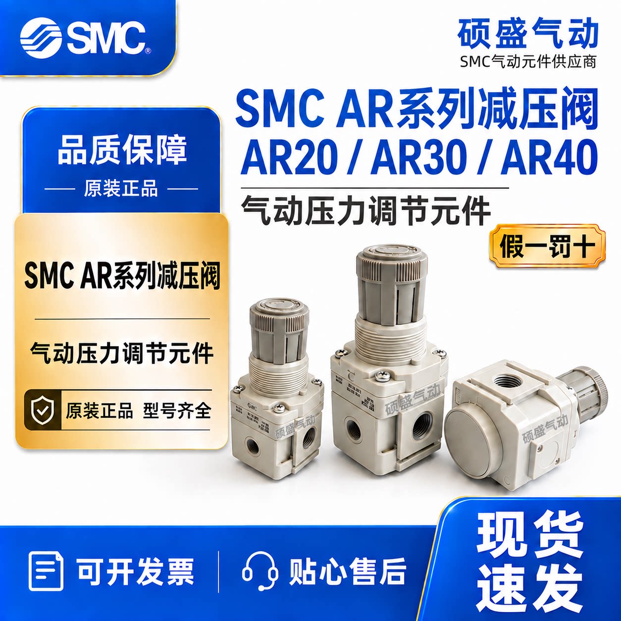 SMC AR系列减压阀 空气调压阀 气源压力控制阀自动化设备气动元件