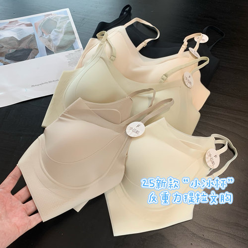 WTHEONE小冰杯裸感透气内衣反重力双重提拉美背无痕文胸女2025夏
