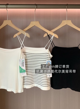 WTHEONE夏季bi备无痕高弹10A抗菌凉感莫代尔带胸垫一体美背吊带新