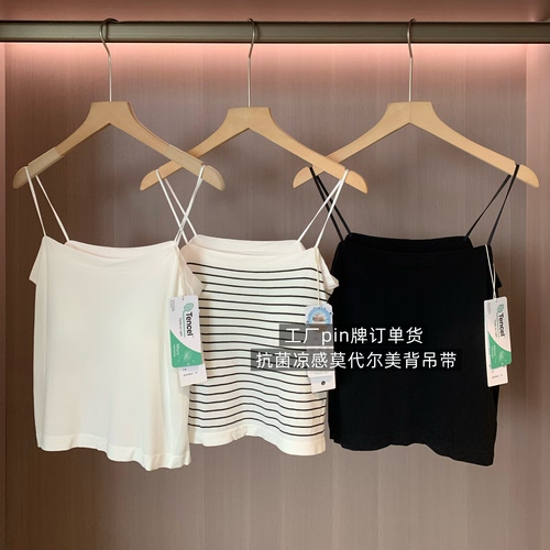 WTHEONE夏季bi备无痕高弹10A抗菌凉感莫代尔带胸垫一体美背吊带新