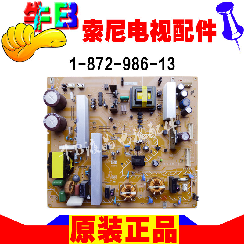 SONY 40 inch KLV-40V380A LCD TV Power board 1-872-986-13 quality goodsin the 3C Digital Accessories, Electronic components market , Computer Components/Parts and Accessories , Liquid crystal/CRT Fitting  category - from Buy2taobao.com to provide professional Taobao agent buy service