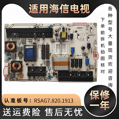 海信电视主电源板LED46/42K16X3D/T28GPN/47T18GP电路板配件维修