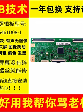 55寸长虹液晶电视55D6P 55X9S  TCL HS55V6000全新技改小板逻辑板
