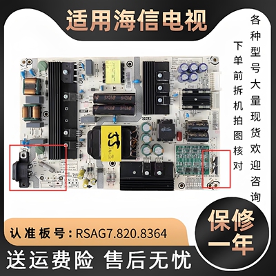 海信电视电源板HZ55E52A/65U7A/E6AC 65E5F/A66F电路板线路板维修