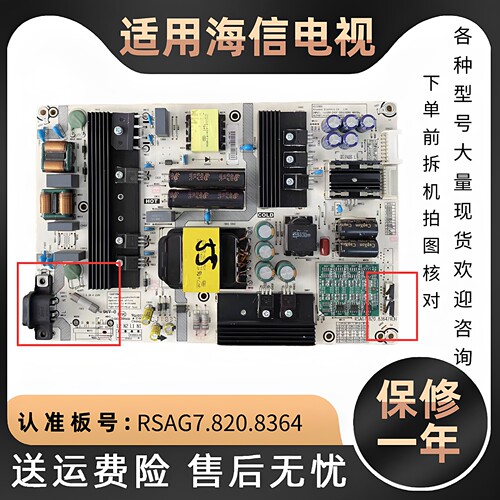 海信电视电源板HZ55E52A/65U7A/E6AC 65E5F/A66F电路板线路板维修