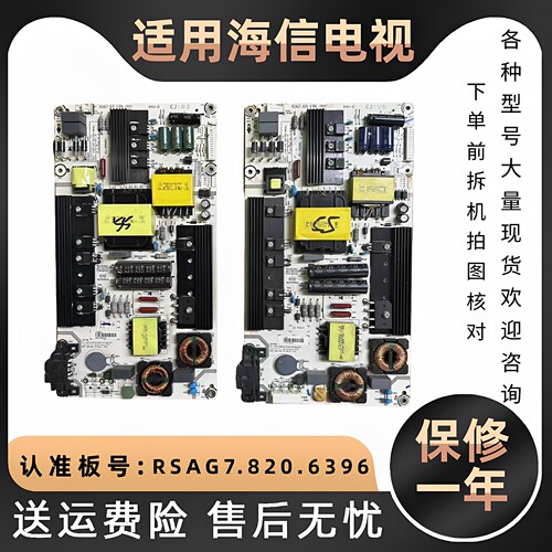 海信电视线路板LED55EC520UA/K5500/58K300UD/N3000U电源板电路板