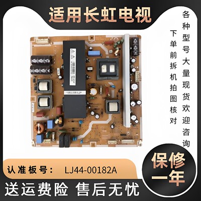 42寸长虹等离子高清液晶电视PT42718/618NHD电源板电路板配件维修