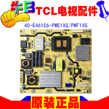 原装tcl d55a571u液晶电视机线路板1