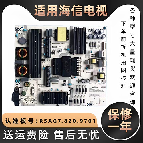 70寸VIDDA海信电视70V1F-S 70E3D-PRO 75E3F电源板主板电路板维修