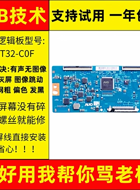 TCL电视43C2/P6/A730U 50A860U友达AUO液晶显示屏技改小板逻辑板