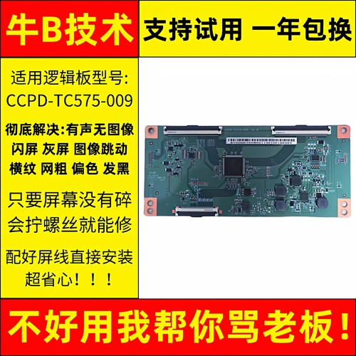 海信电视机VIDDA 58V1F-R 58E3 58A52E液晶显示屏技改小板逻辑板
