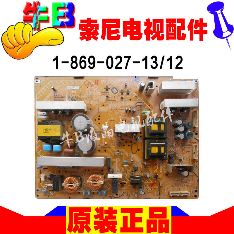 40寸索尼KLV-40V200A KLV46V200A 液晶电视电源板1-869-027-13/12在类目 3C数码配件, 电子元器件市场, 电脑元件/零配件, 液晶/CRT配件中 - 来自Buy2taobao.com提供专业的淘宝代购服务