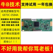 适配飞利浦55PUF6056 T3海信LED49K300U液晶显示屏技改小板逻辑板