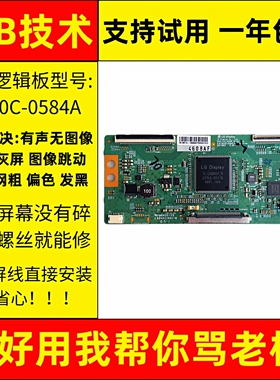 适配飞利浦55PUF6056/T3海信LED49K300U液晶显示屏技改小板逻辑板