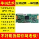 适配飞利浦55PUF6056 T3海信LED49K300U液晶显示屏技改小板逻辑板