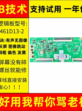 创维电视技改小板55G650/H8S/G50/A20逻辑板PT550GT01一1显示板