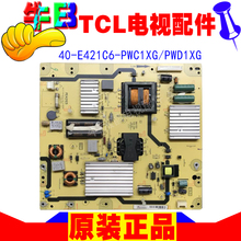 tcl l55e5590a-3d液晶电视机线路板1